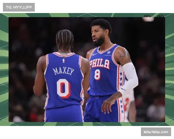 76人三巨头合体首战关键：恩比德内线稳扎与马克西串联盘活进攻